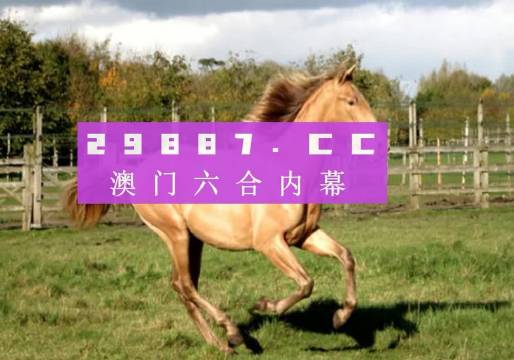 新澳門跑狗圖庫(kù)，澳門跑狗圖庫(kù)全新內(nèi)容展示