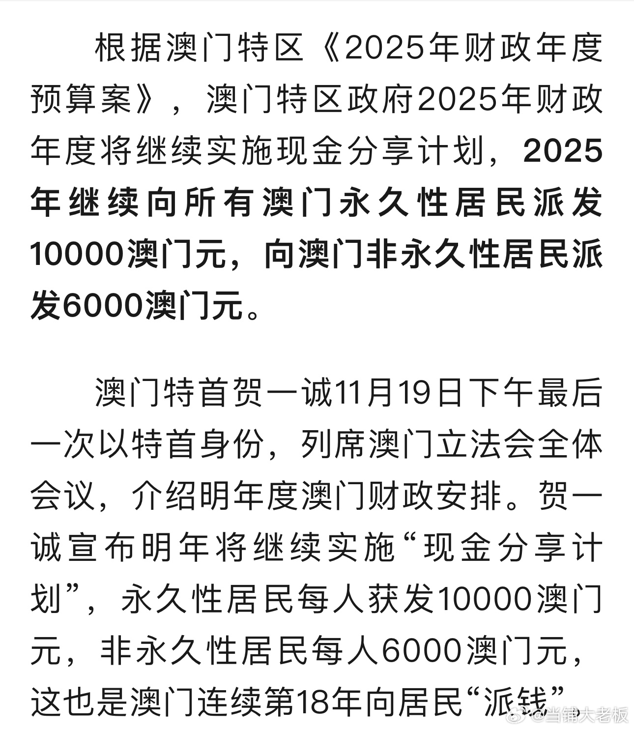 2025年澳門掛牌正版掛牌，澳門正版掛牌，未來展望與揭秘