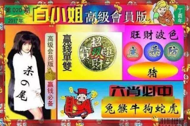 6肖期期中特期期期準，精準預測！揭秘生肖運勢期期準確之秘
