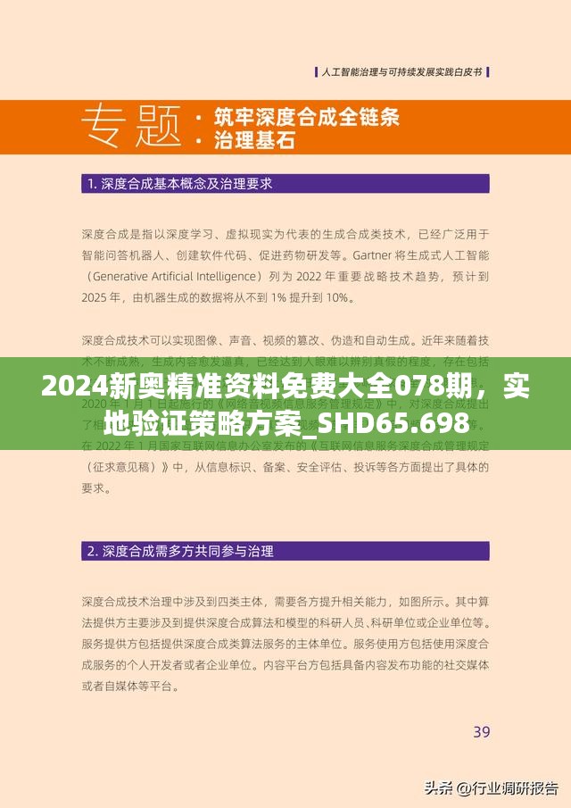 2025新澳精準資料免費提供下載，2025新澳精準資料免費下載大全