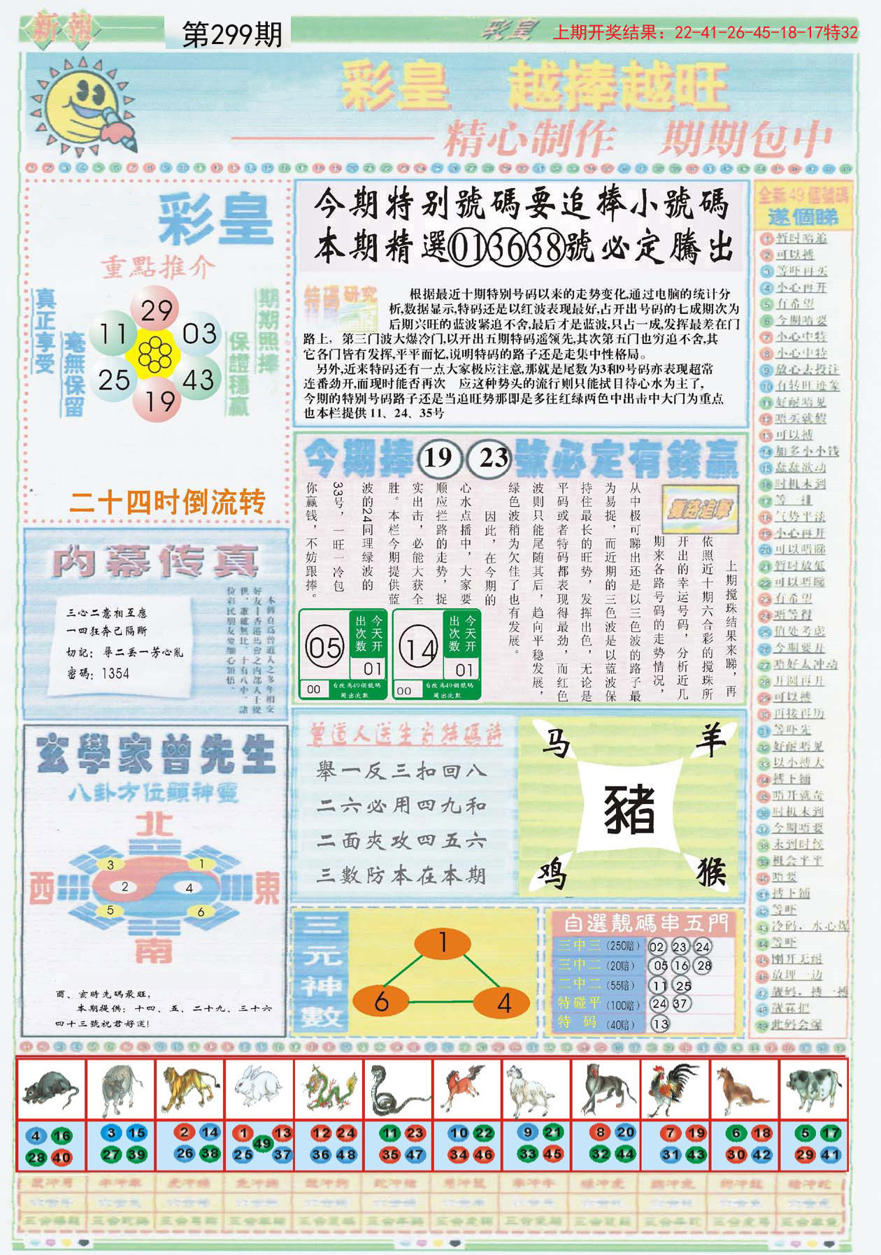 2025年澳門精準免費大全—探索未來澳門的無限可能，澳門未來展望，探索2025年澳門精準免費大全的無限可能