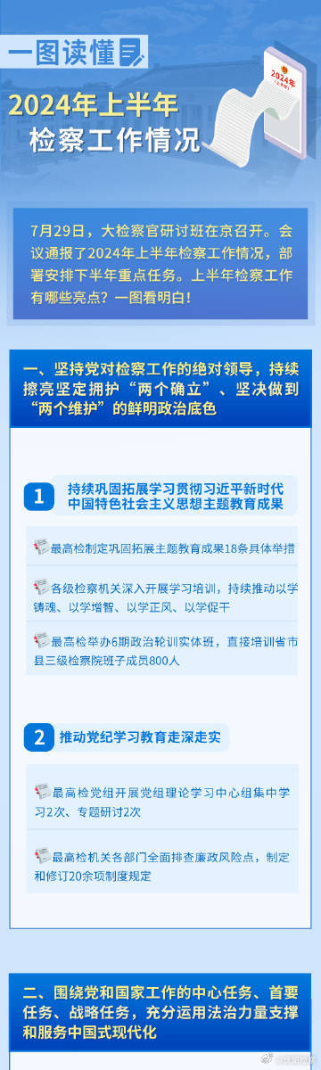 邁向2025，正版資料免費(fèi)公開(kāi)的嶄新篇章，邁向2025，正版資料免費(fèi)公開(kāi)的開(kāi)放新時(shí)代