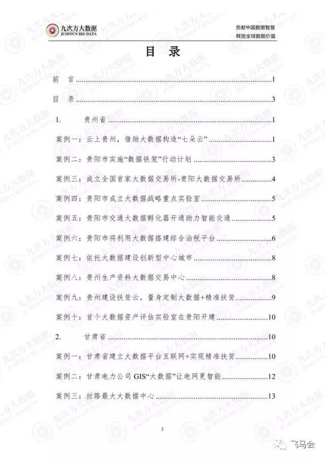 香港 第89頁