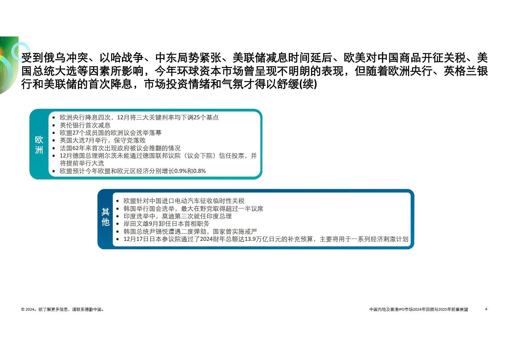 2025年新奧門特馬資料,詮釋解析落實_9
