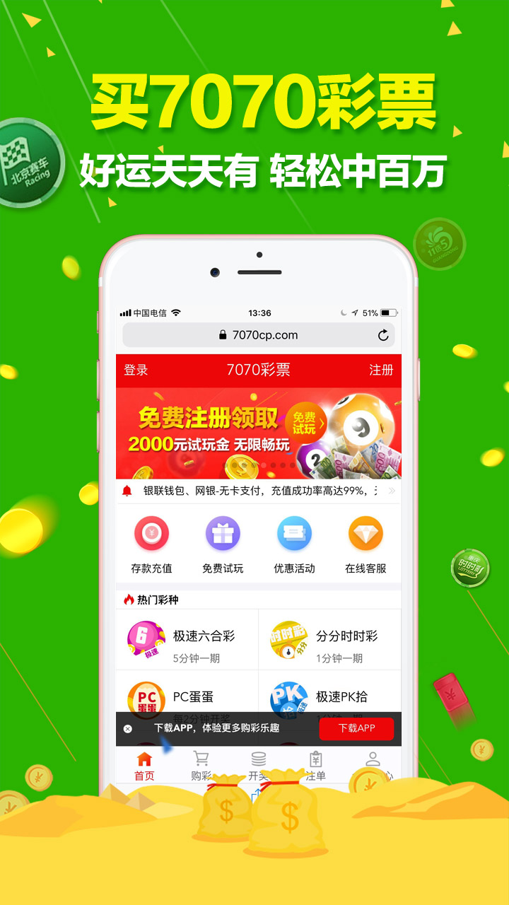 澳門六開彩天天正版免費—探索正版彩票的樂趣，澳門六開彩正版免費探索彩票樂趣