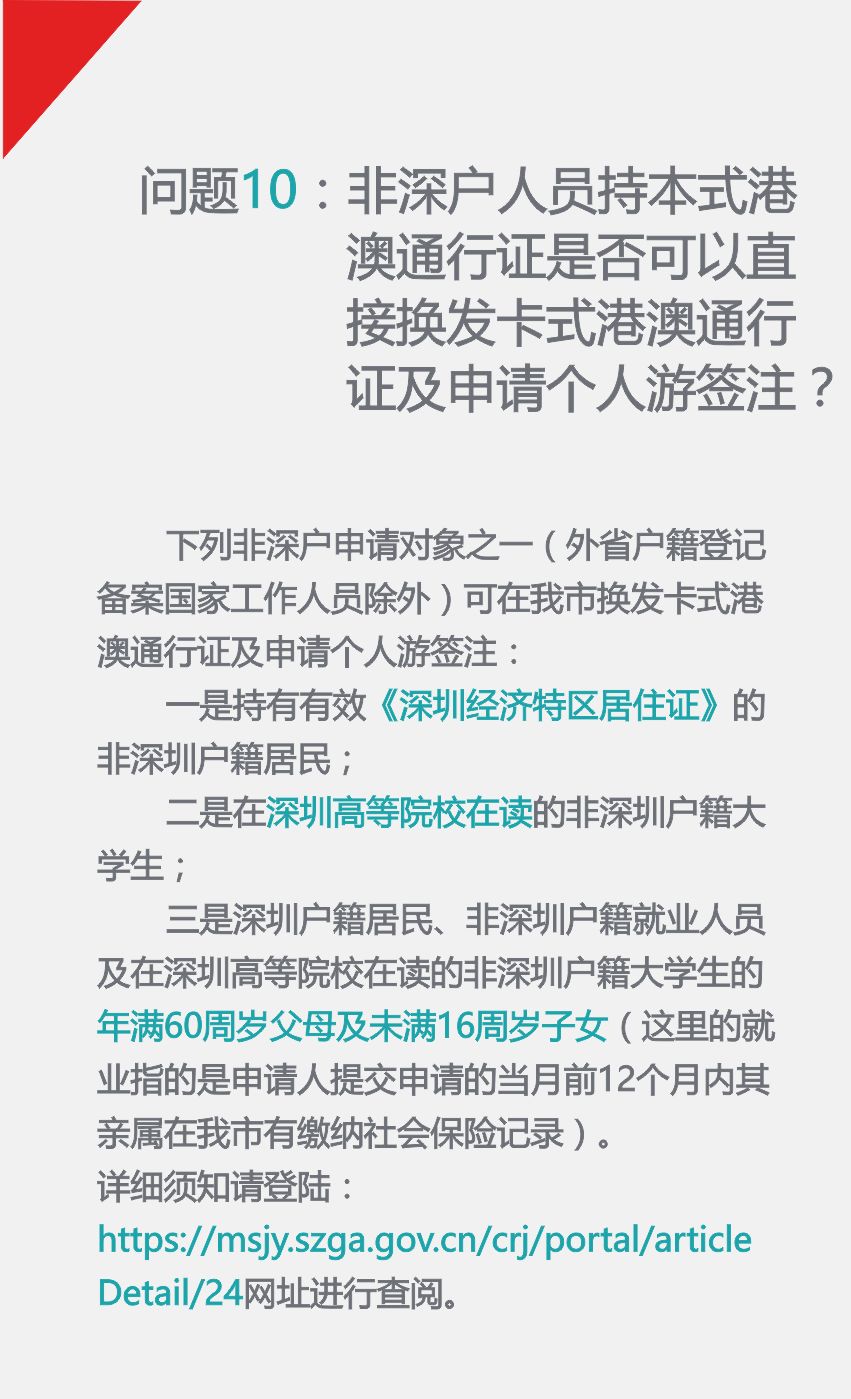 澳門免費(fèi)資枓大全,迅速處理解答問(wèn)題_17
