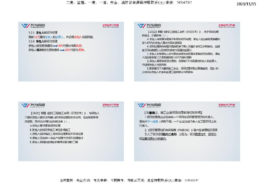 zhangyanan 第4頁