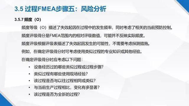 2025年新奧正版資料,靈活解析實施_8
