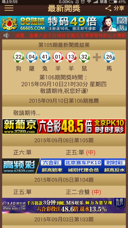 億彩網(wǎng)，澳門特馬今晚開獎，2025年的新篇章，億彩網(wǎng)揭示澳門特馬新篇章，2025年今晚開獎