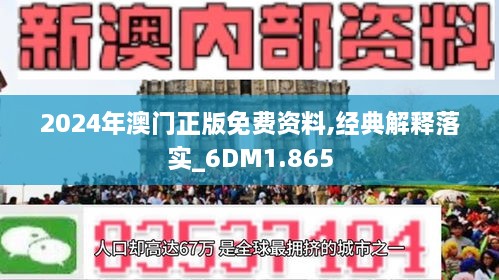 2025澳門正版資料料免費(fèi)查詢,正確解答定義_4