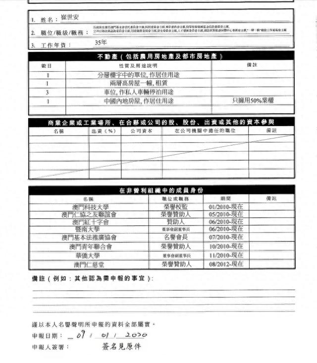 澳門內(nèi)部資料精準(zhǔn)公開,實(shí)地執(zhí)行考察數(shù)據(jù)_25