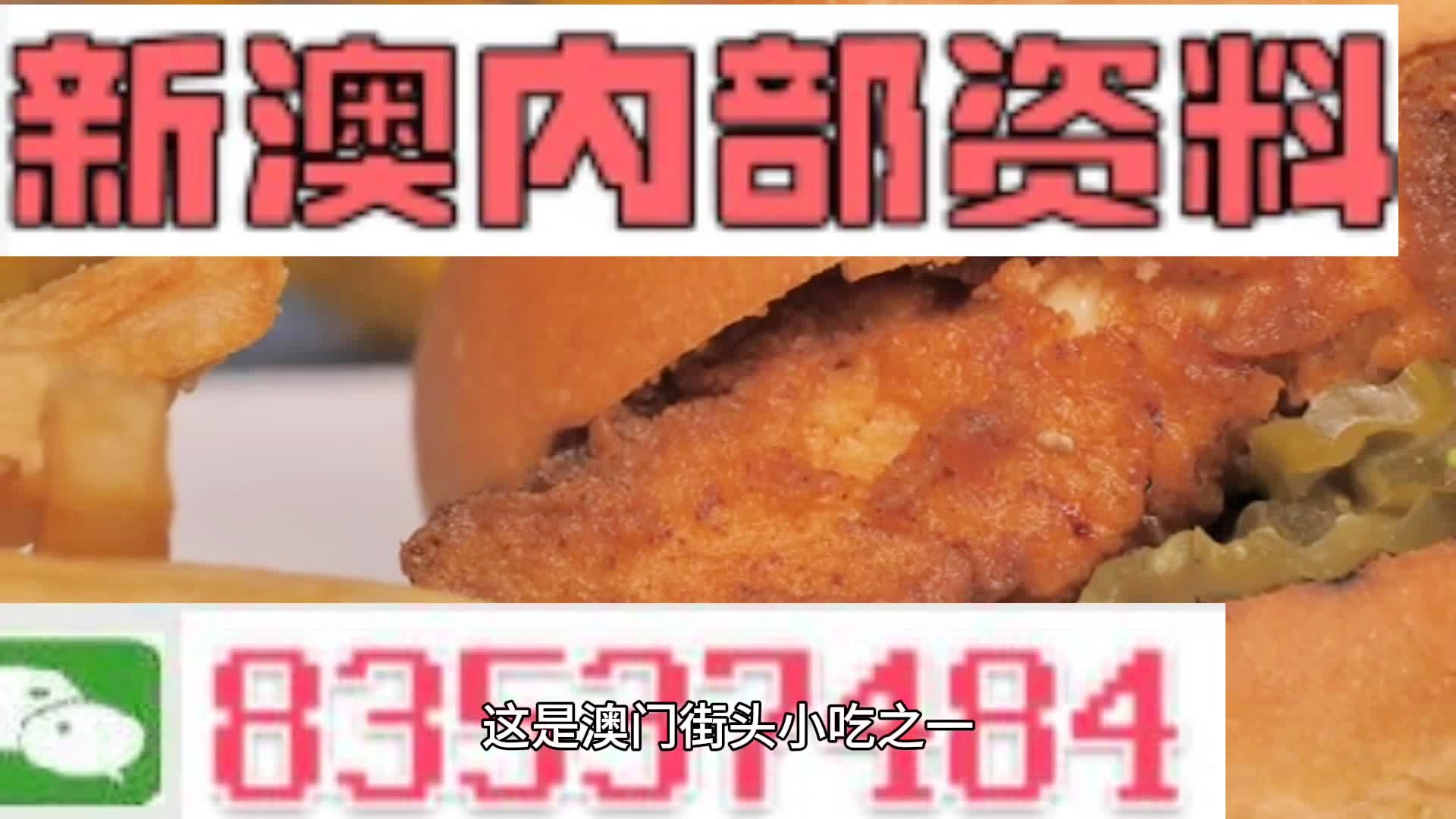 新澳門精準(zhǔn)四肖期期準(zhǔn)，探索博彩文化的魅力，澳門博彩文化探索，精準(zhǔn)四肖的魅力所在