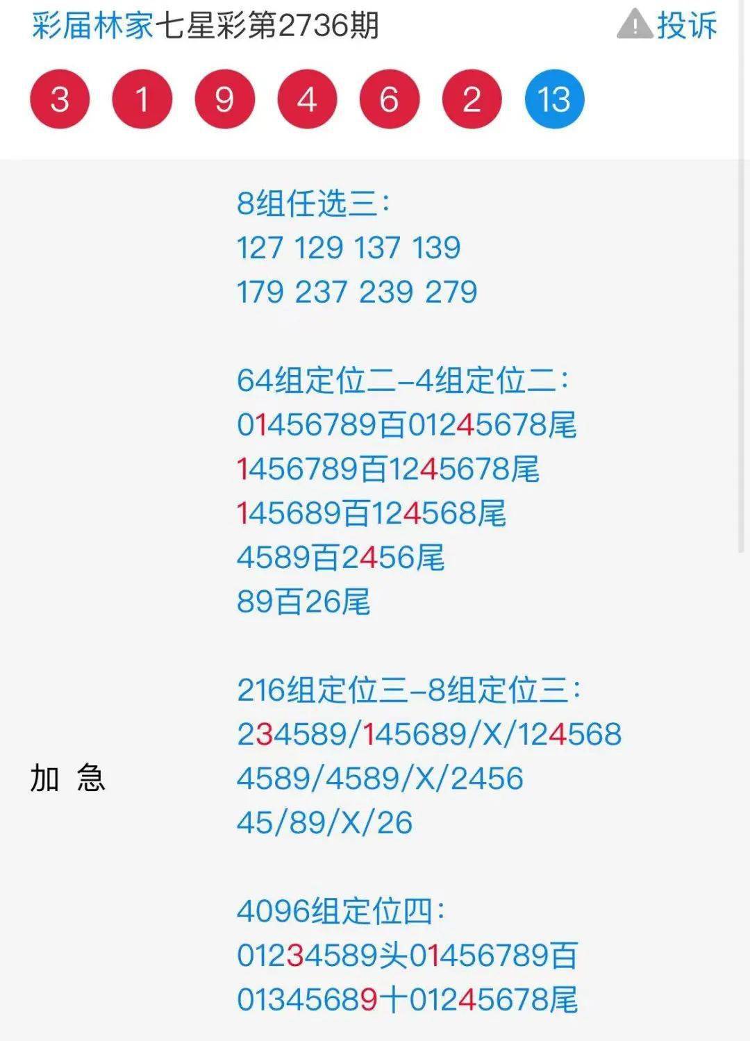港彩二四六天天好資料,快速響應(yīng)方案落實_1