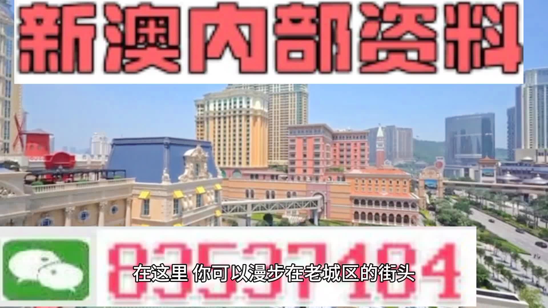 新澳門(mén)精準(zhǔn)四肖期期準(zhǔn)，澳門(mén)精準(zhǔn)四肖期期預(yù)測(cè)