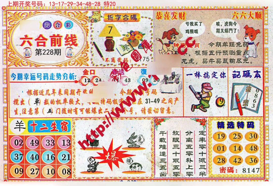 探索49圖庫，海量圖片與資料的無盡寶藏，探索49圖庫，無盡寶藏的海洋，海量圖片與資料的探索之旅