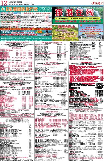 2004新澳門天天開好彩，回顧與展望，澳門彩票行業(yè)，回顧過去，展望未來
