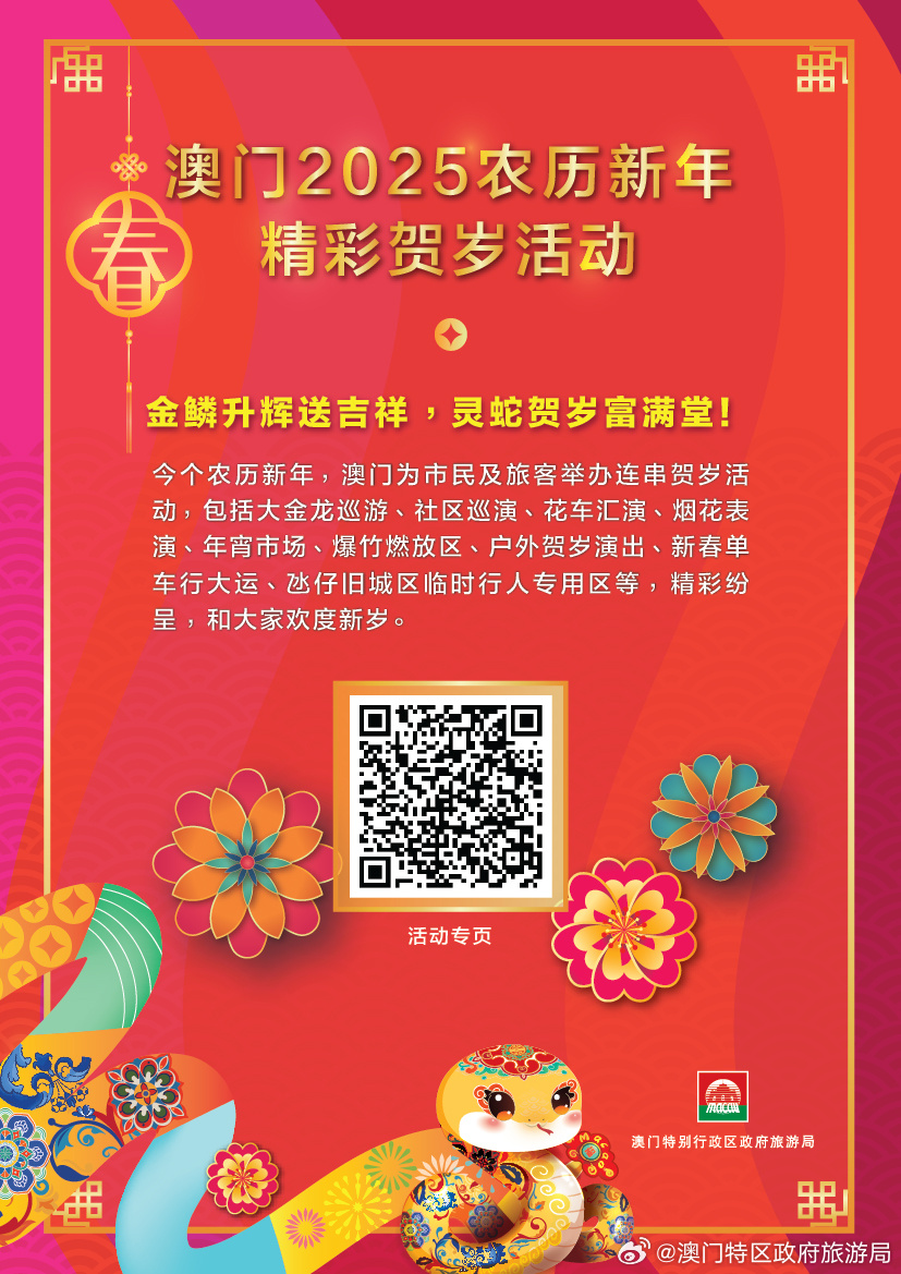 探索未來之門，2025新澳門精準(zhǔn)免費(fèi)大全，探索未來之門，2025新澳門精準(zhǔn)免費(fèi)大全概覽