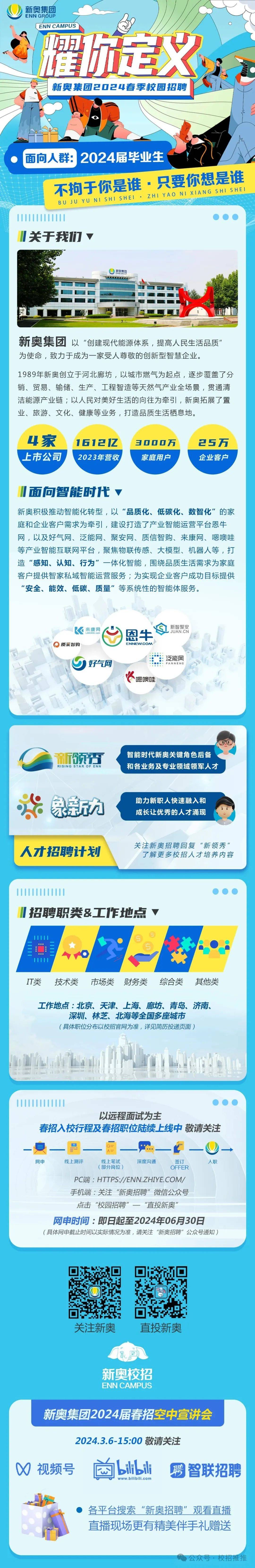 2025新奧正版資料免費(fèi)提供，2025新奧正版資料免費(fèi)分享