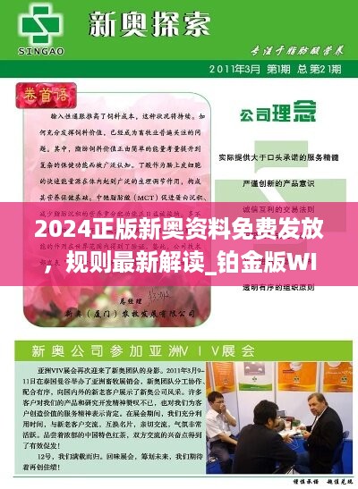 2025新奧正版資料免費(fèi)提供，2025新奧正版資料免費(fèi)分享
