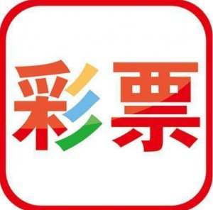 香港二四六開(kāi)獎(jiǎng)免費(fèi)結(jié)果，香港二四六開(kāi)獎(jiǎng)結(jié)果免費(fèi)公布