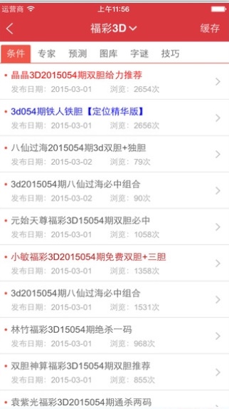 新澳天天開獎(jiǎng)資料大全最新54期，新澳天天開獎(jiǎng)資料大全第54期最新匯總