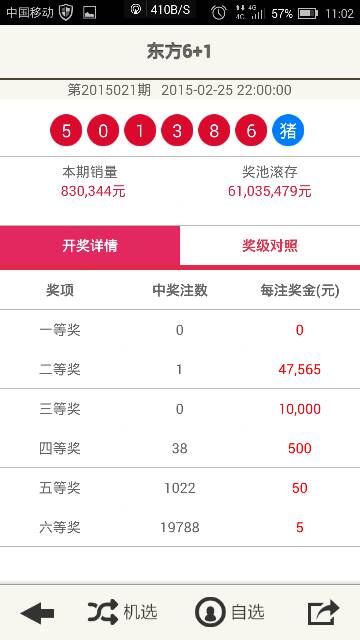 新澳2025今晚開獎結(jié)果，新澳2025今晚開獎結(jié)果揭曉