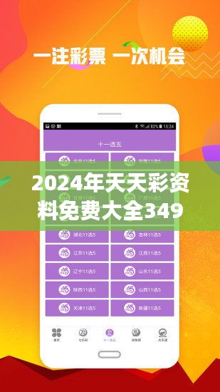 4949資料正版免費大全，一網(wǎng)打盡優(yōu)質(zhì)資源，4949正版資料大全，優(yōu)質(zhì)資源一網(wǎng)打盡