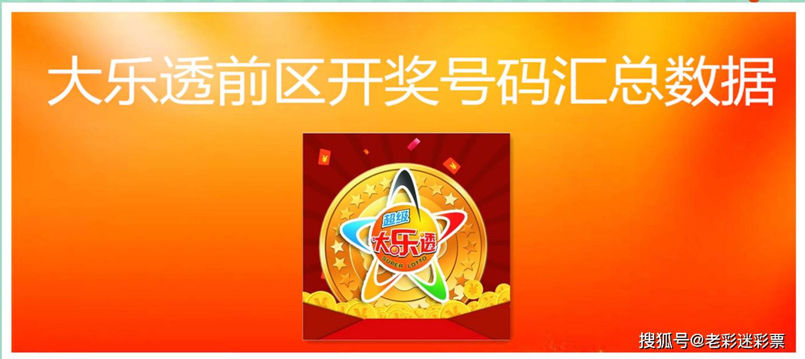 新澳門今晚開獎(jiǎng)結(jié)果號碼是多少,數(shù)據(jù)驅(qū)動(dòng)分析決策_(dá)20