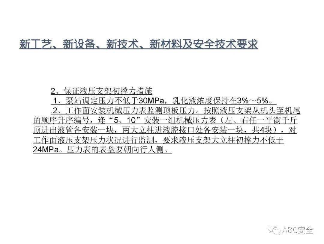 新澳今天最新準確資料,安全性執(zhí)行策略_24