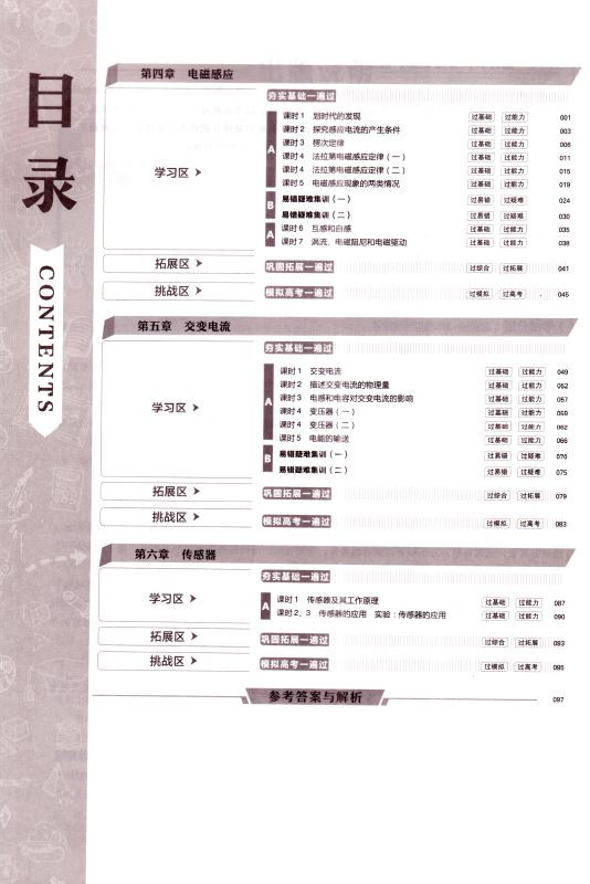 香港正版免費大全資料,專業(yè)分析說明_15