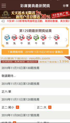 港澳寶典11133正版資料下載攻略，港澳寶典正版資料下載攻略，11133版指南
