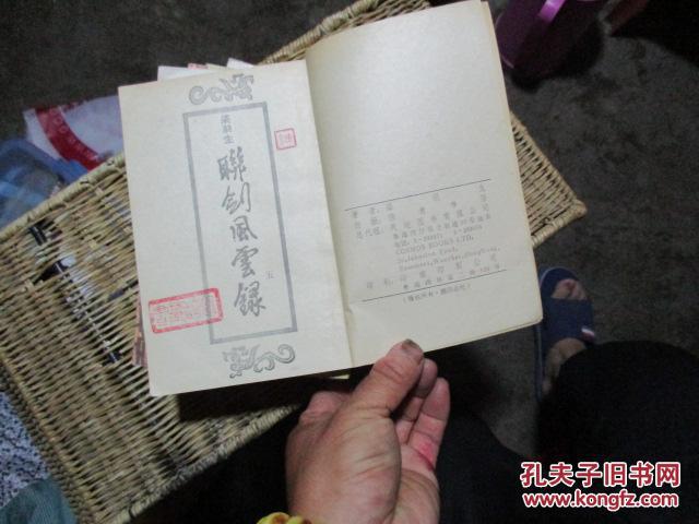 懷舊之旅，港澳寶典老版本，懷舊之旅，港澳寶典老版本探秘