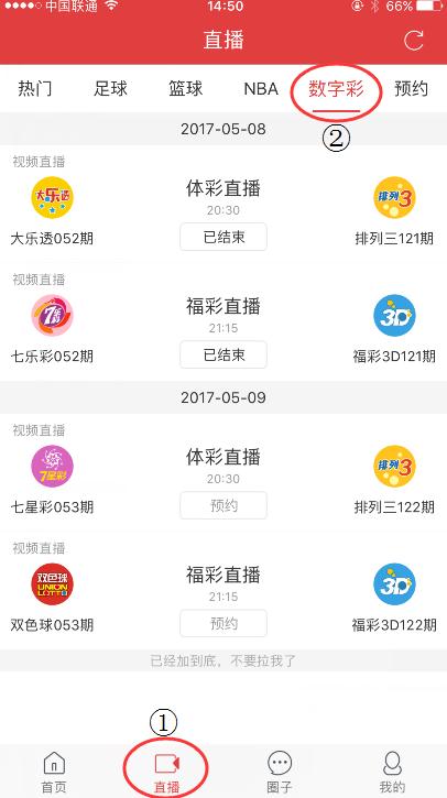 4949澳門開獎現(xiàn)場開獎直播,新興技術推進策略_35
