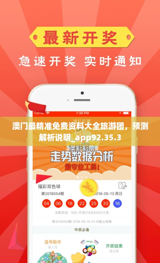 澳港寶典，免費資料下載指南，澳港寶典，免費資料下載攻略