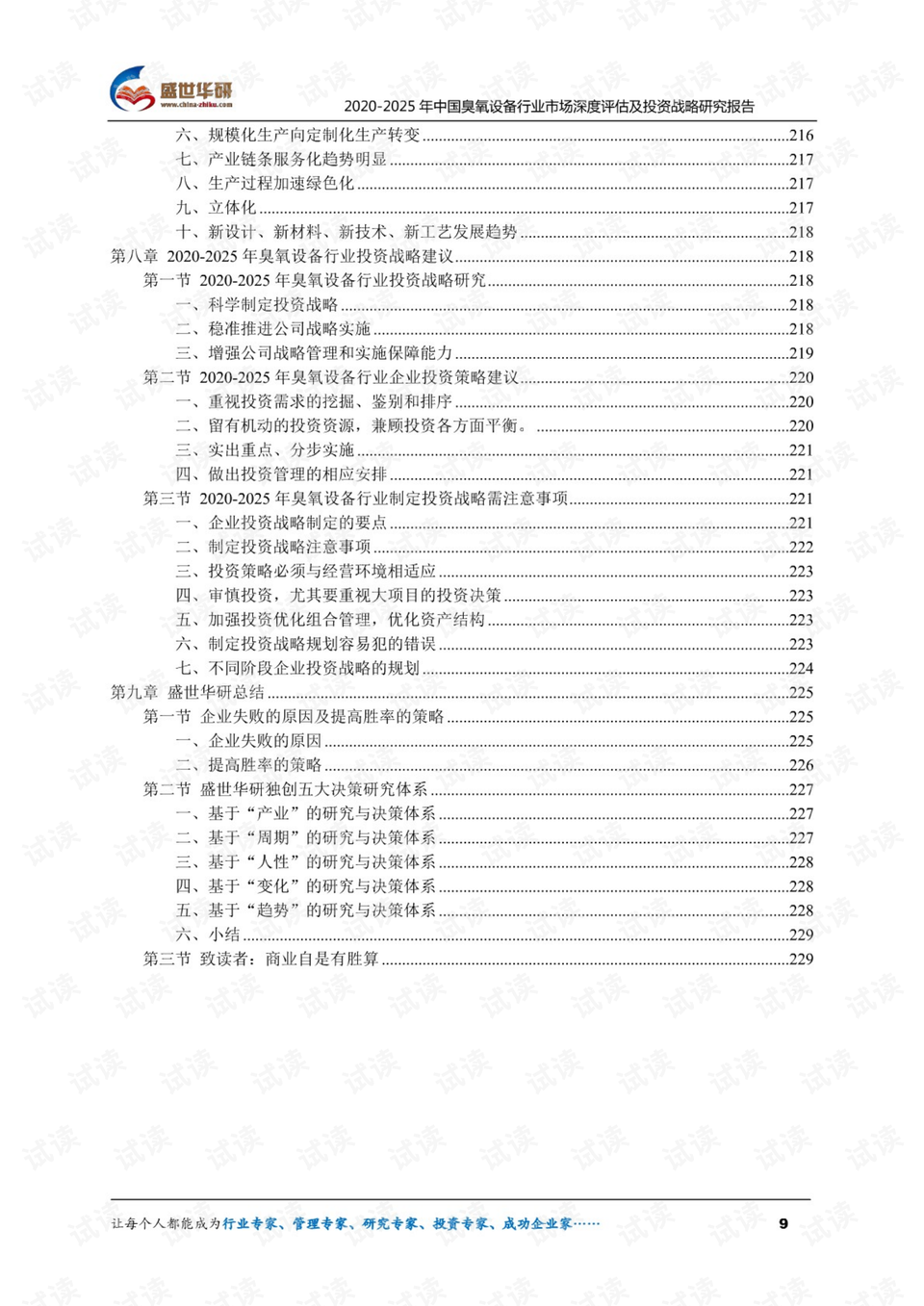 2025年正版資料免費大全,實地評估策略_43