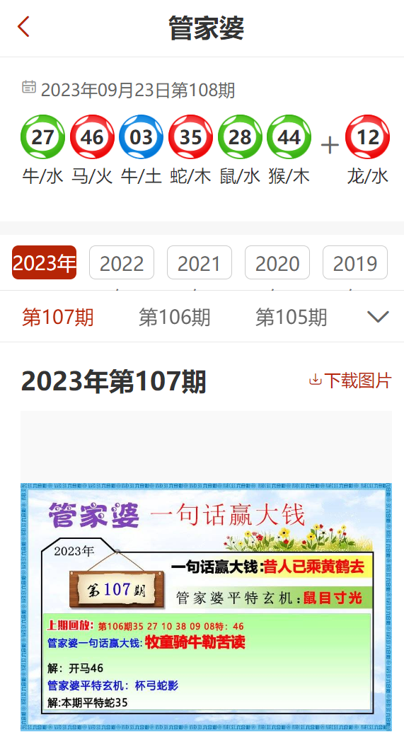 馬會(huì)傳真與澳門管家婆的百分百信賴，馬會(huì)傳真與澳門管家婆的信賴之選