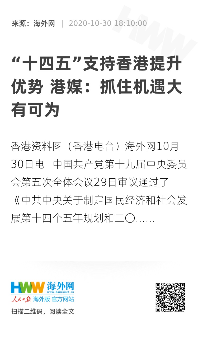 2025香港正版資料免費看，香港正版資料免費看，揭秘未來香港資訊動向