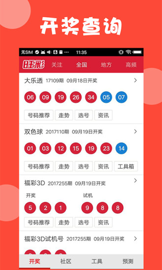 新澳天天開獎(jiǎng)資料大全—最新開獎(jiǎng)結(jié)果查詢與下載攻略，新澳天天開獎(jiǎng)資料大全，最新開獎(jiǎng)結(jié)果查詢與下載指南