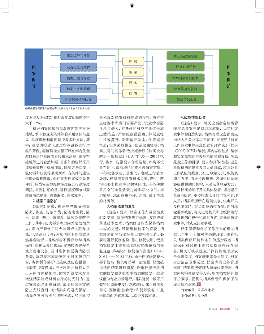 全年資料免費(fèi)大全資料打開,實地研究解釋定義_46