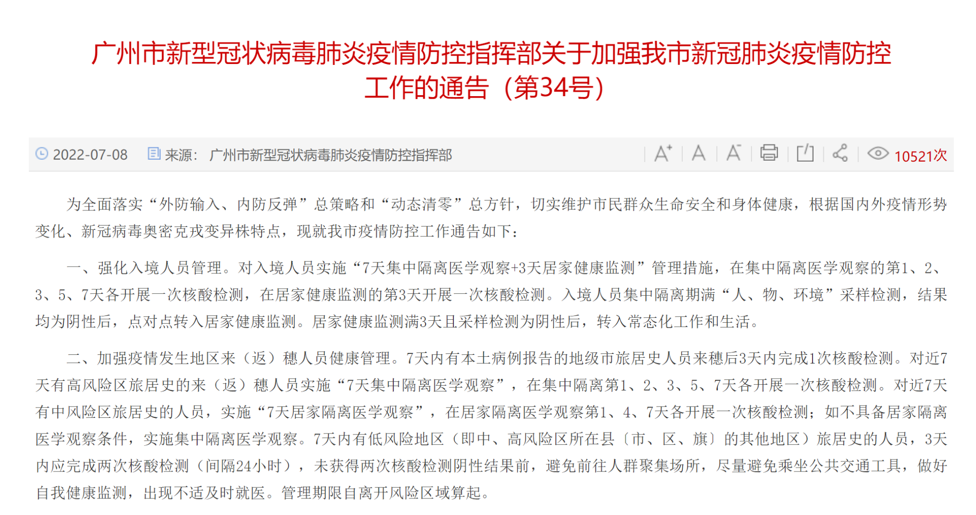 澳門最準(zhǔn)平特一肖100免費(fèi),精細(xì)化策略落實(shí)探討_34