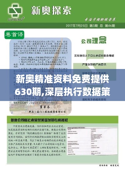新奧最精準(zhǔn)免費(fèi)大全,現(xiàn)狀解答解釋定義_14