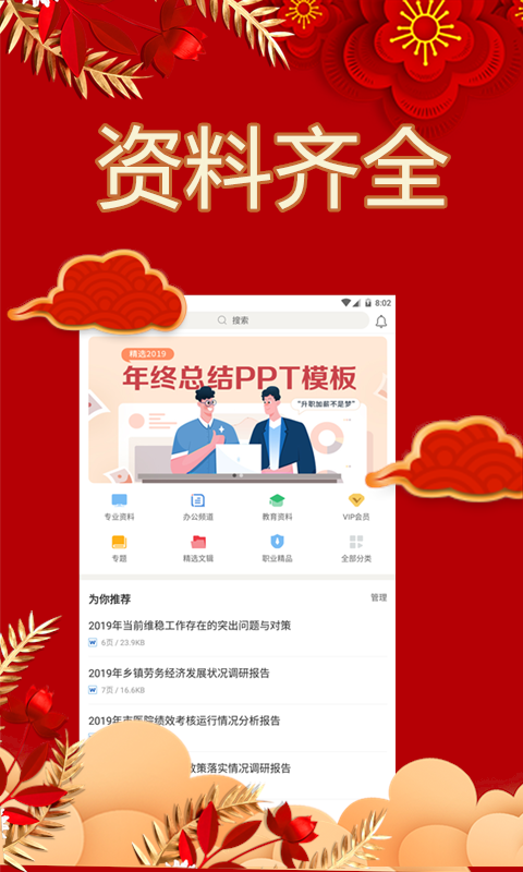 免費(fèi)資料軟件下載，免費(fèi)資料軟件下載專區(qū)