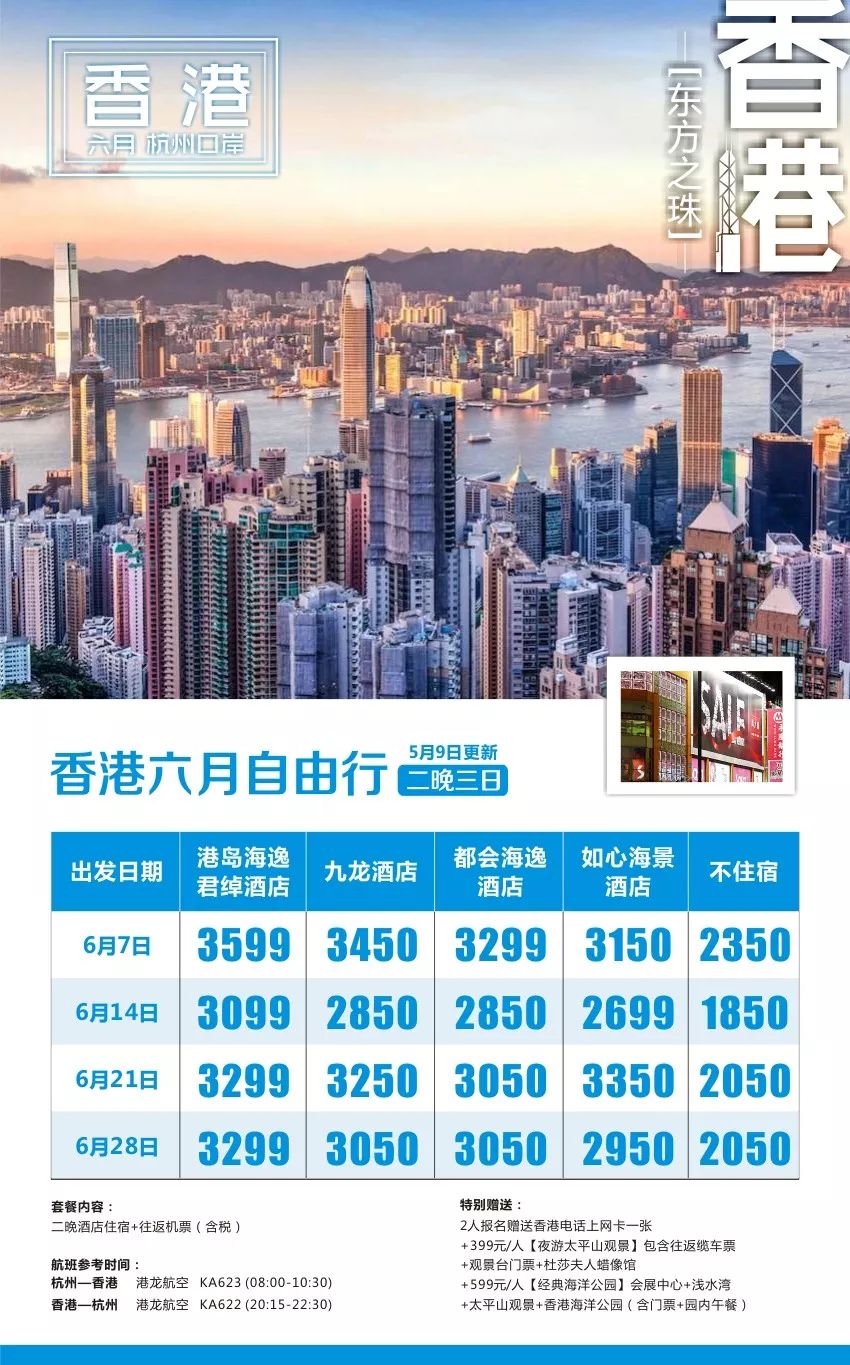 香港資料正版大全，香港正版資料大全概覽