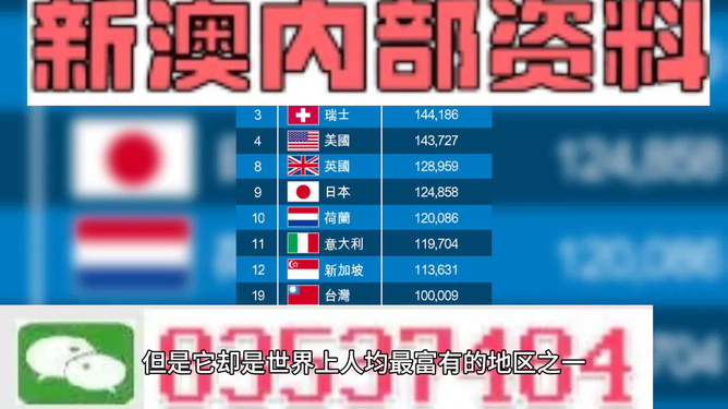 新澳2025今晚開獎(jiǎng)資料大揭秘，新澳2025今晚開獎(jiǎng)資料揭秘之夜