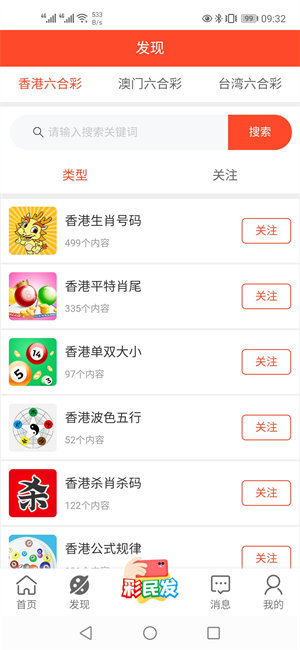 2025新澳門精準(zhǔn)免費(fèi)大全，澳門最新精準(zhǔn)免費(fèi)資料大全（2025版）