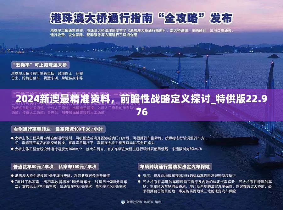 2025新澳門精準(zhǔn)免費(fèi)大全，澳門最新精準(zhǔn)免費(fèi)資料大全（2025版）