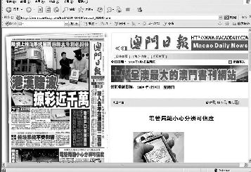 澳門官方版彩票網(wǎng)最新版下載指南，澳門官方版彩票網(wǎng)最新版下載指南，輕松獲取最新彩票資訊與玩法