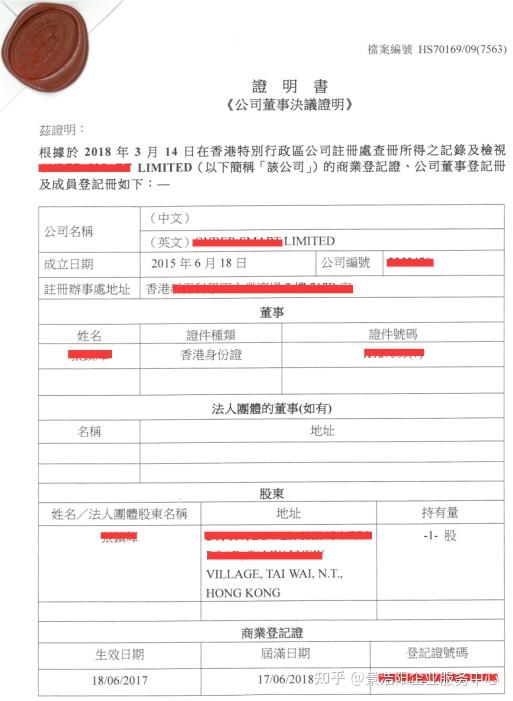 香港公司的內(nèi)部資料，香港公司內(nèi)部資料揭秘
