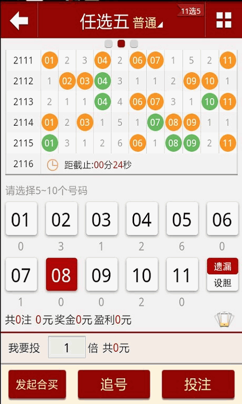 澳門六開彩今晚開獎記錄