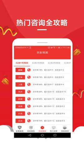 2025澳門六開獎結果查詢，澳門六開獎結果查詢 2025最新開獎信息速遞